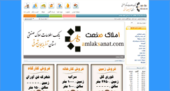 Desktop Screenshot of amlaksanat.com